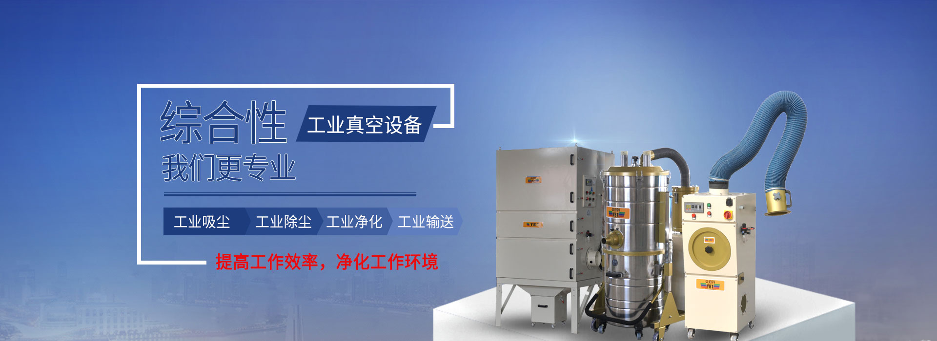 青島英佰特工業真空設備制造有限公司
